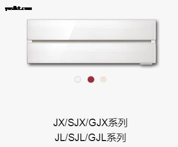 JX/SJX/GJX系列 JL/SJL/GJL系列 全直流变频壁挂式空调